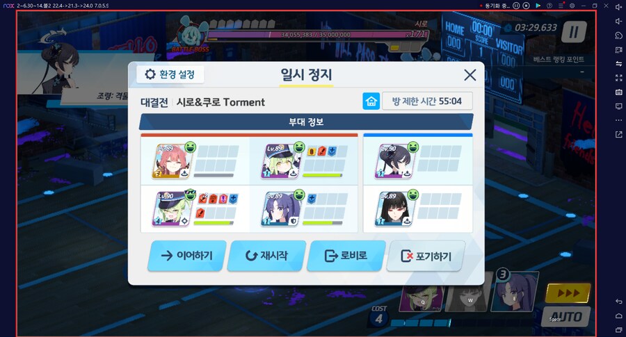 시로쿠로 토먼트 도전 실황... 키사키 전1, 리오 전1_16.png