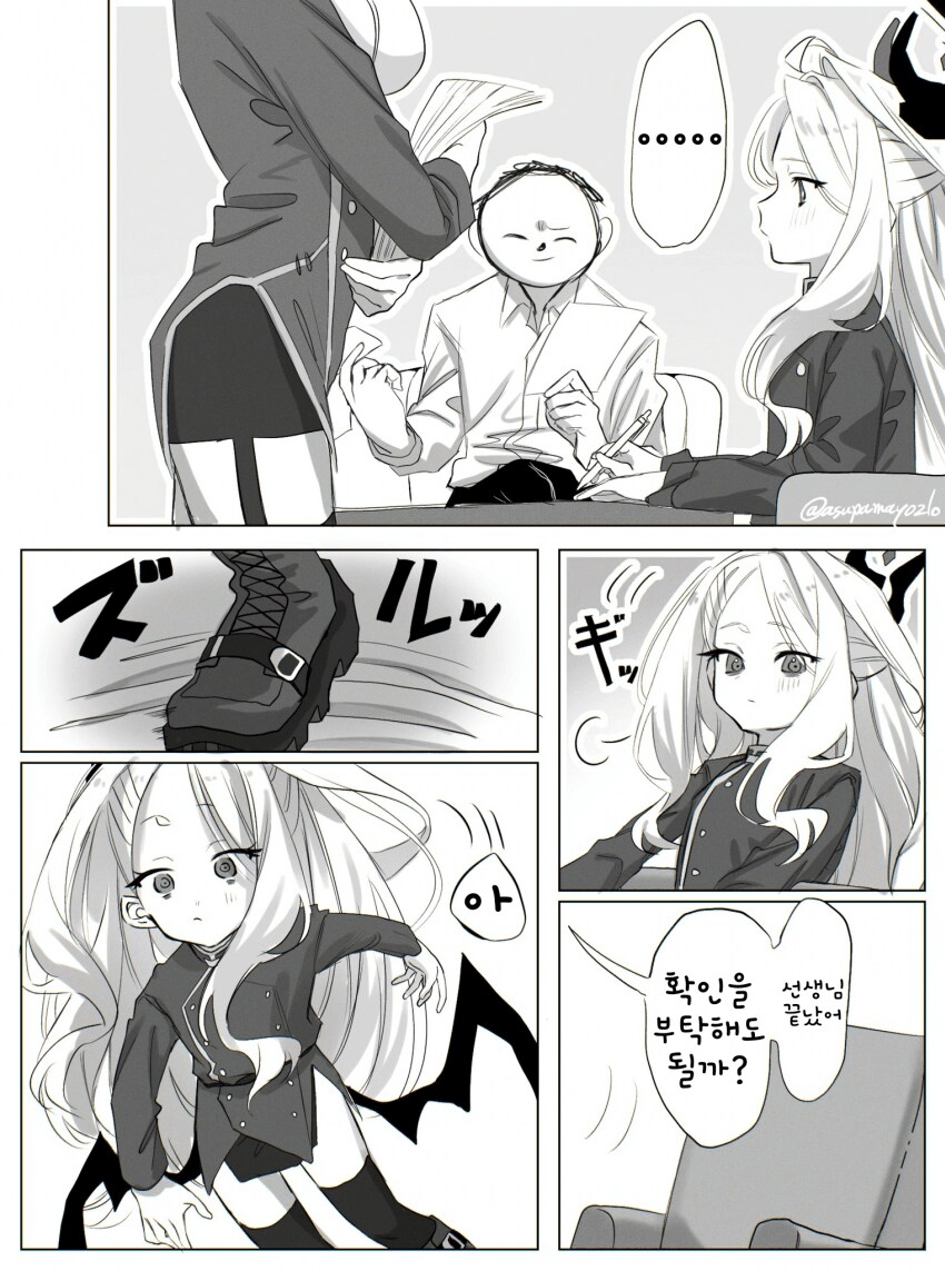 발을 헛디딘 히나.manhwa_1.png