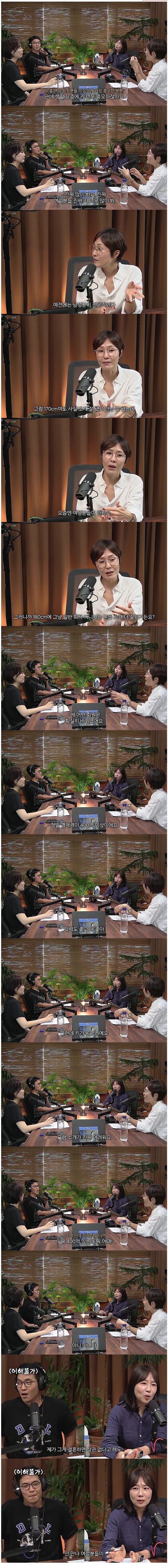 키 때문에 여자가 안온다는 400억 자산가..._1.jpg