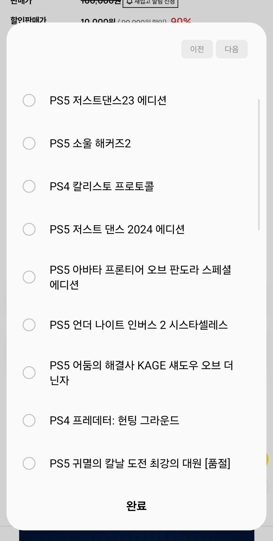 [PlayShop] 플스 타이틀 만원딜2 (10,000원)_2.jpg