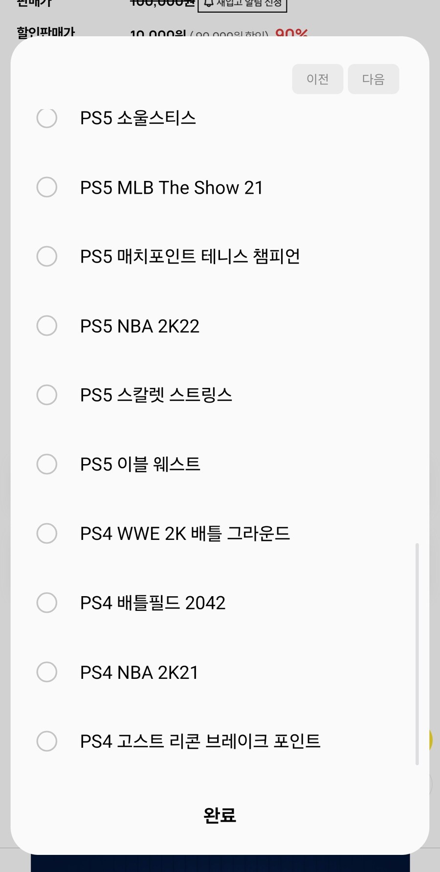 [PlayShop] 플스 타이틀 만원딜2 (10,000원)_4.jpg