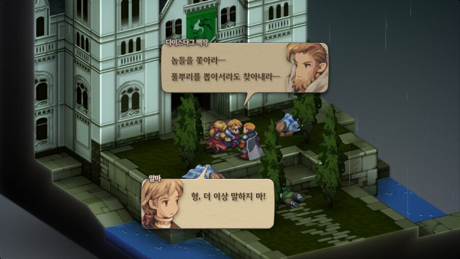 파이널 판타지 택틱스 이바리스 크로니클즈_24.jpg