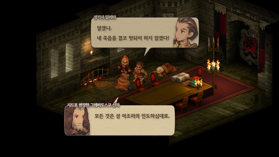 파이널 판타지 택틱스 이바리스 크로니클즈_81.jpg