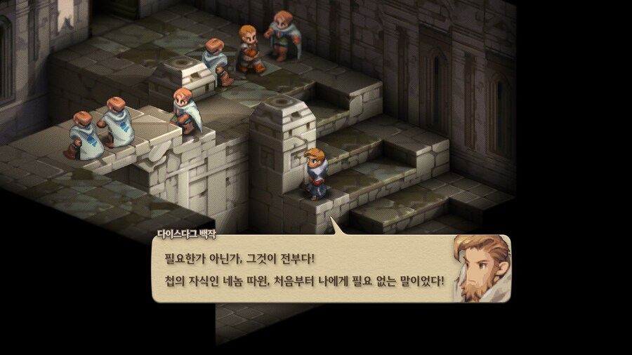 파이널 판타지 택틱스 이바리스 크로니클즈_106.jpg