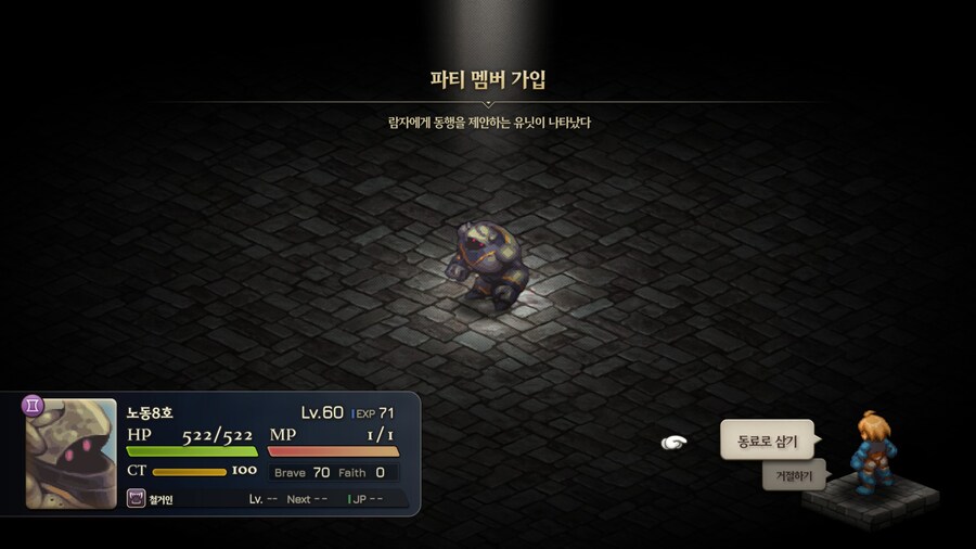 파이널 판타지 택틱스 이바리스 크로니클즈_114.jpg