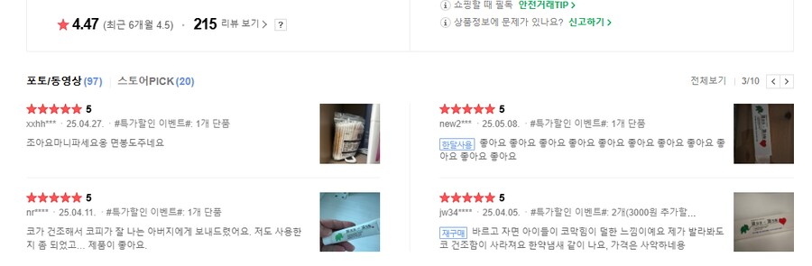 비염/코골이/코막힘에는 이비인후과 의사가 직접 만든 코크림(22,000원)_1.png