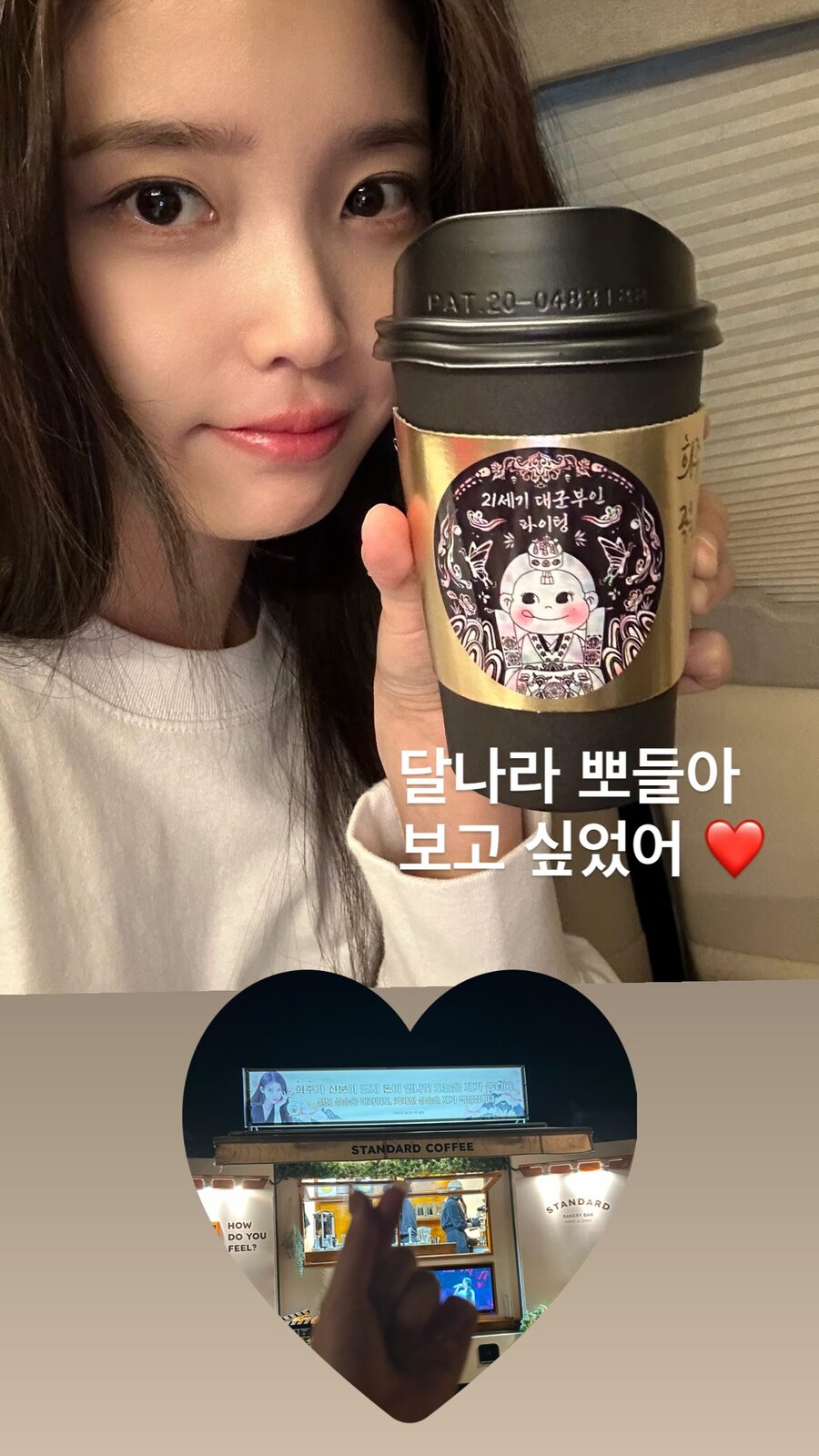 2025.10.21 아이유 인스타그램 스토리_1.jpg