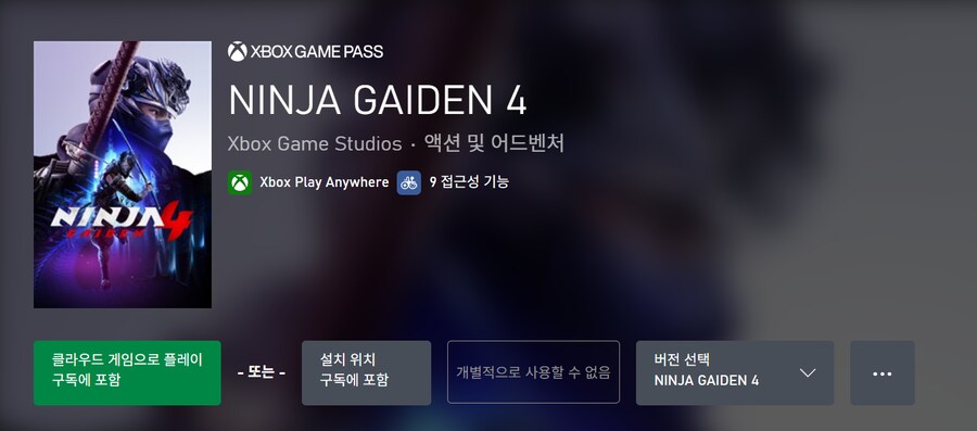 닌자 가이덴 4 게임패스 등록 및 론치 트레일러_1.png