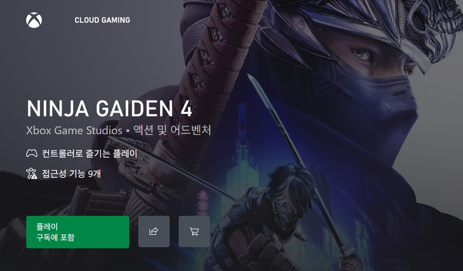 닌자 가이덴 4 게임패스 등록 및 론치 트레일러_2.png