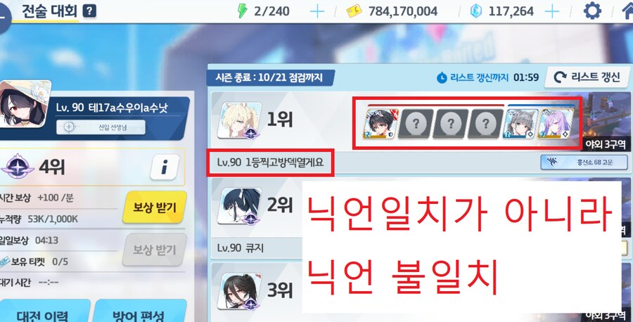 전술대회) 시즌 종료~ 방덱을 안 뺀 척하기 vs 방덱 뺀 척하고 안 빼기_5.png