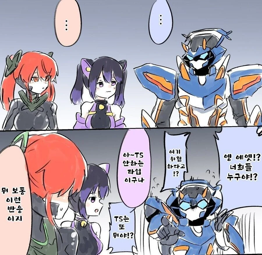 남자 히어로 셋이 변신하는 만화.manhwa_3.webp