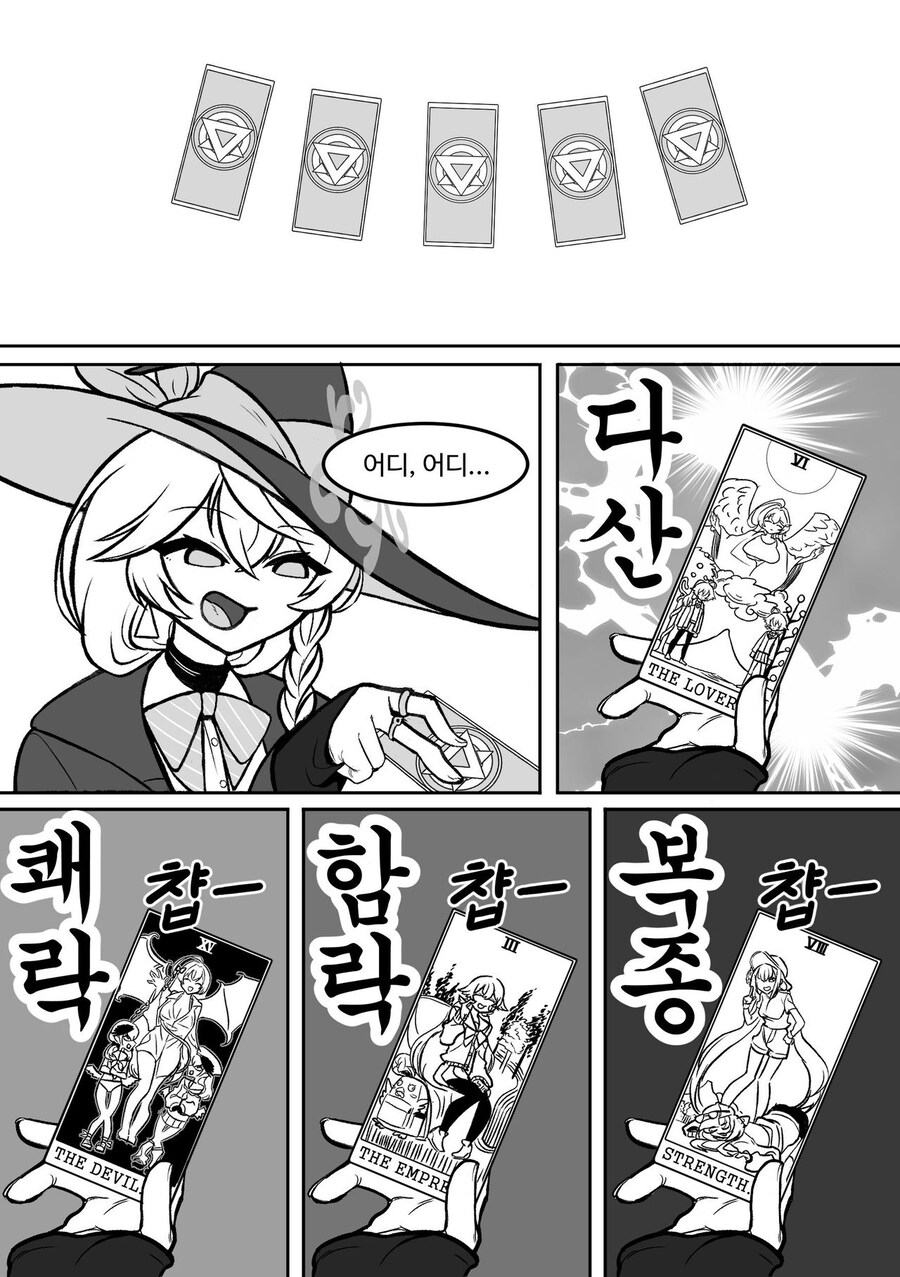 블루아카)에리가 브라끈 푸는 .manwha_3.jpg