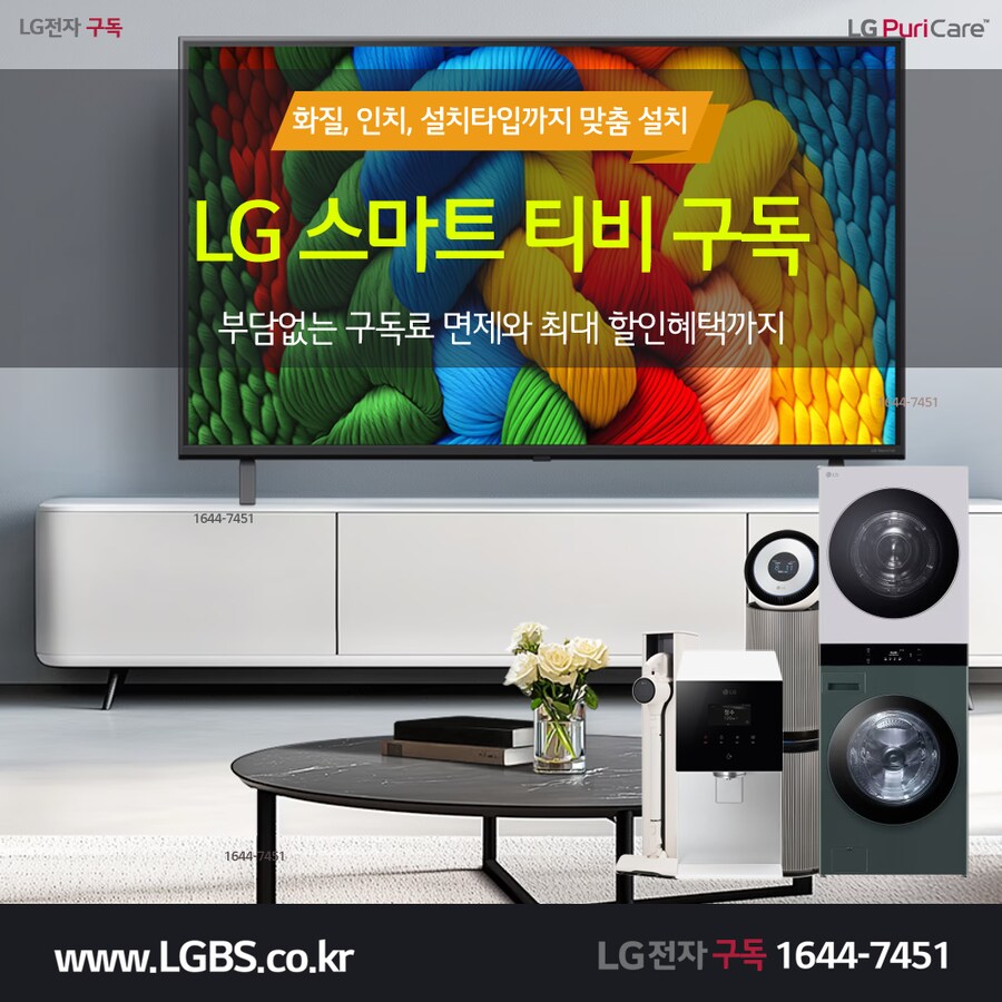 [LG렌탈] LG 티비 렌탈! 올레드! QNED! UHD! 스탠바이미! 사은혜택!_1.png