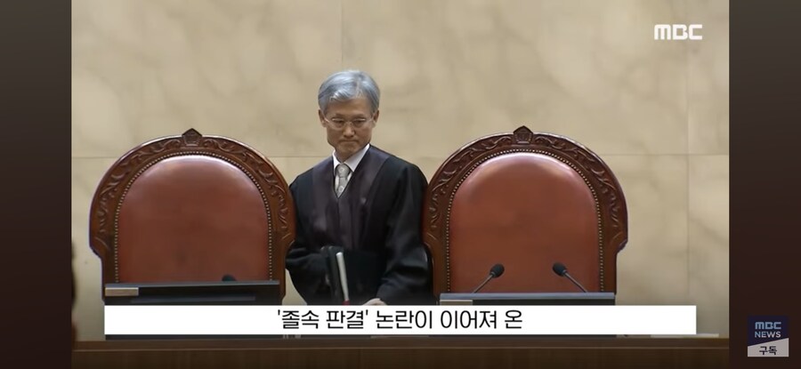 [MBC] "대법원장, 거취 결단하시라" '선별적 정의' 분노한 판사_1.jpg