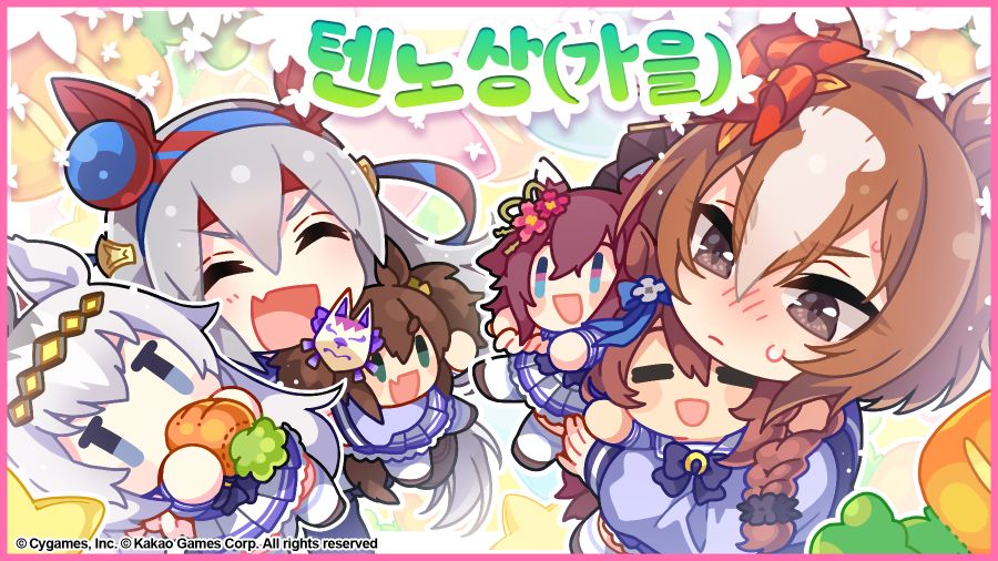 [우마무스메] 「텐노상 (가을)」 기념 선물+타키온의 인자 연구 이벤트 개최 예정_1.jpg