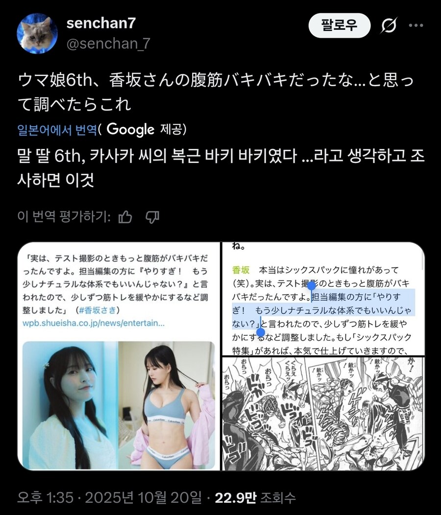 현재 일본에서 꼴알못이라며 비난을 받고 있는 편집장._3.jpg