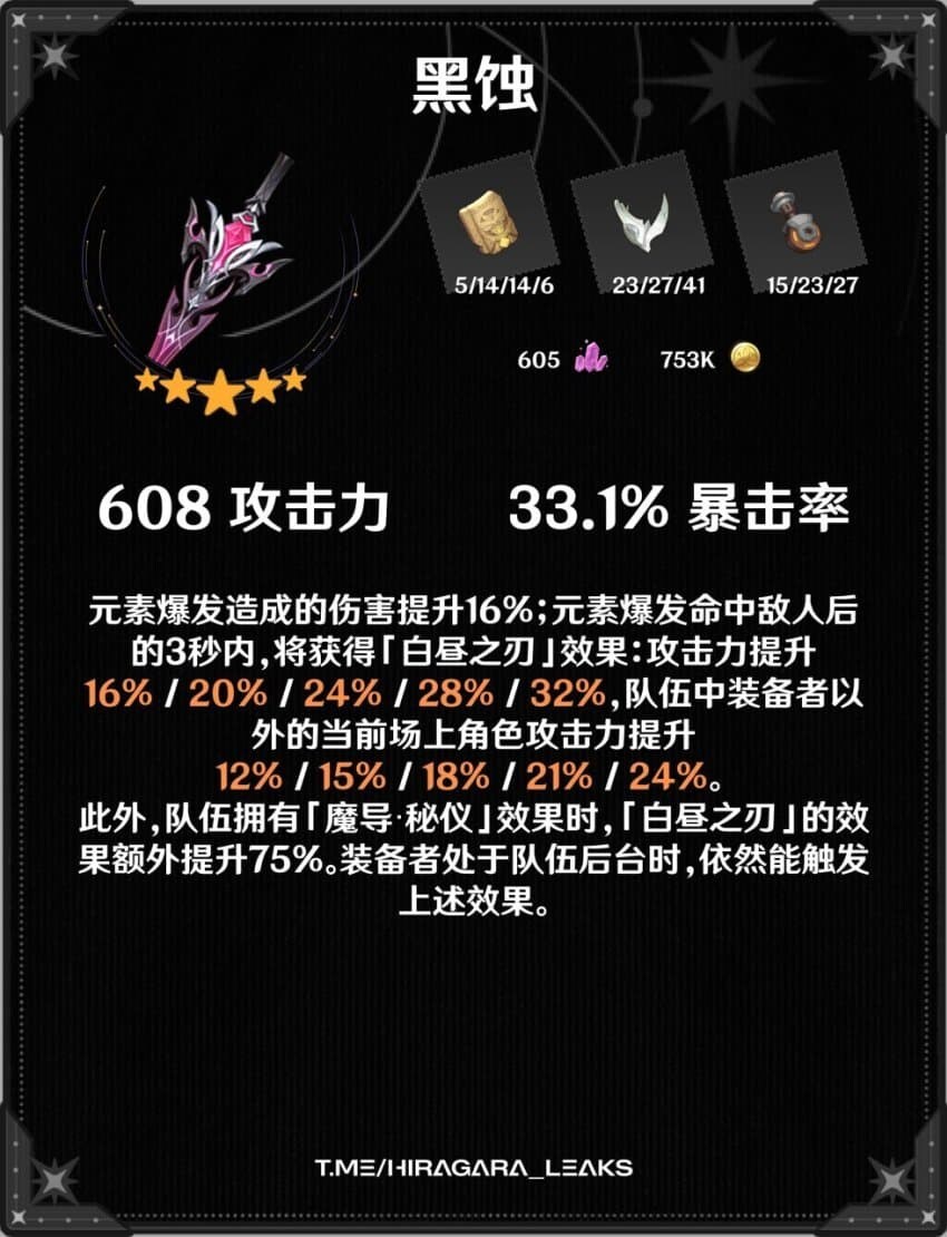 [유출] 6.2 두린과 야호다 및 기타등 입니다_3.jpg