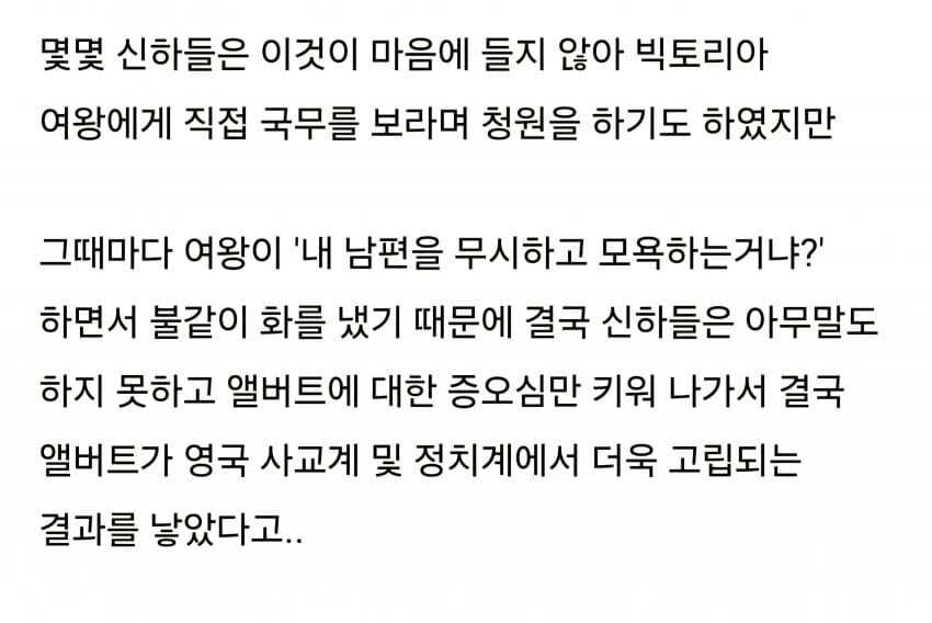 역사)여왕 : 나는 여왕이지만 남편 말을 잘 들어야 하는 여자이기도 해_2.jpg