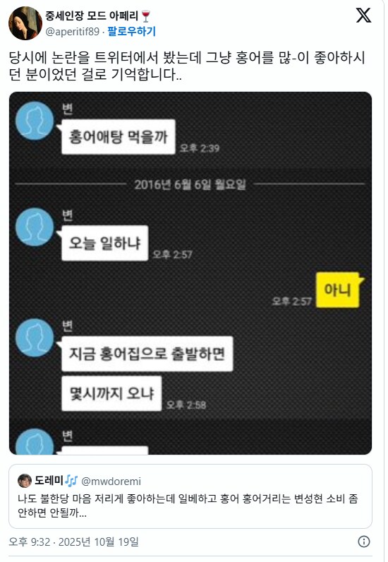 홍어거리는 변성현 감독 소비하지 말자던 트위터인.jpg_3.png