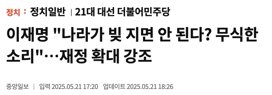 민주당이 하는 것처럼 할 수 있다고 무조건 밀어부치면 안되는 이유_16.png