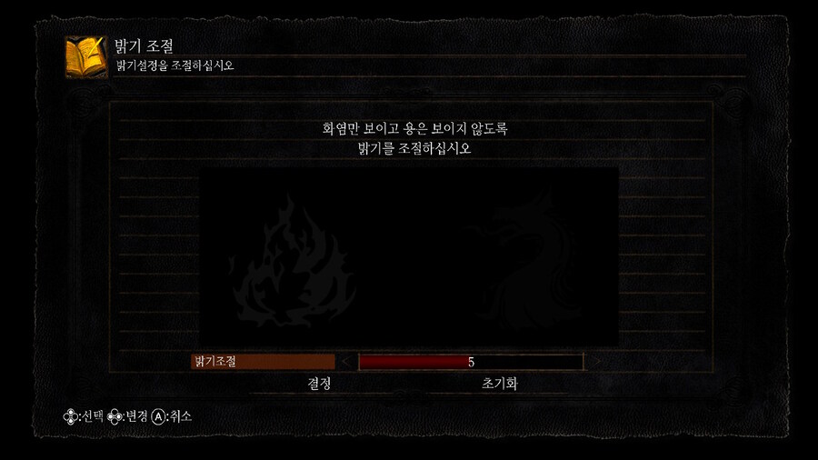 [NS]다크소울 리마스터 ( 스샷 압박)_2.jpg