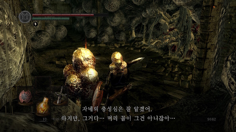 [NS]다크소울 리마스터 ( 스샷 압박)_182.jpg