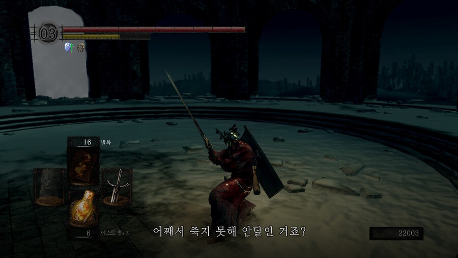 [NS]다크소울 리마스터 ( 스샷 압박)_227.jpg