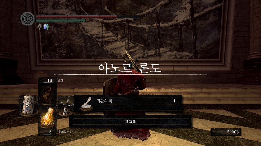 [NS]다크소울 리마스터 ( 스샷 압박)_236.jpg