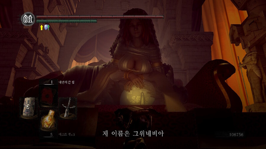 [NS]다크소울 리마스터 ( 스샷 압박)_259.jpg