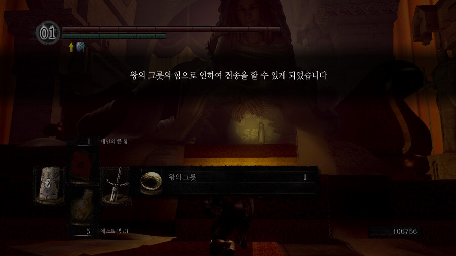 [NS]다크소울 리마스터 ( 스샷 압박)_261.jpg