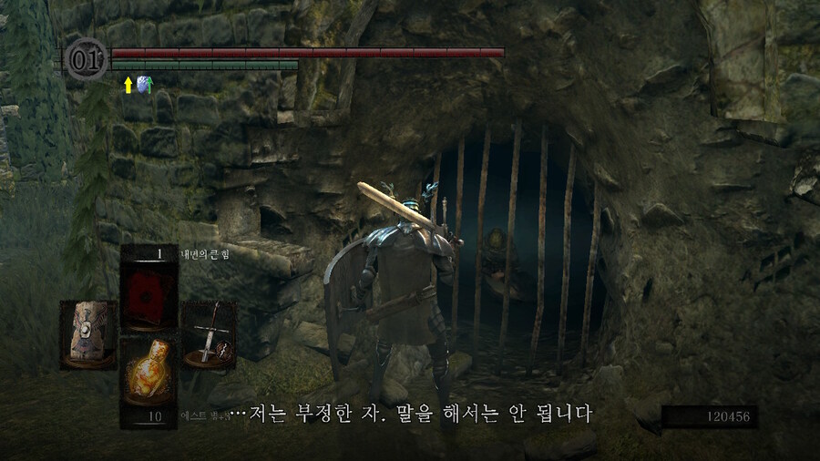 [NS]다크소울 리마스터 ( 스샷 압박)_267.jpg