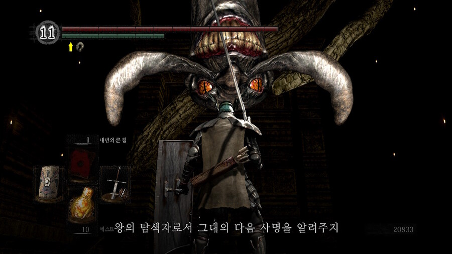 [NS]다크소울 리마스터 ( 스샷 압박)_303.jpg