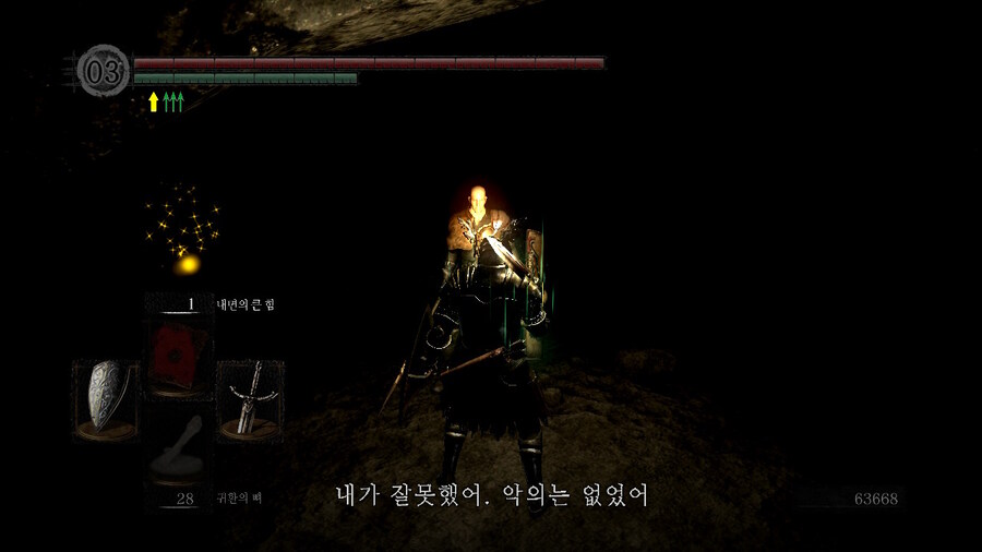 [NS]다크소울 리마스터 ( 스샷 압박)_354.jpg
