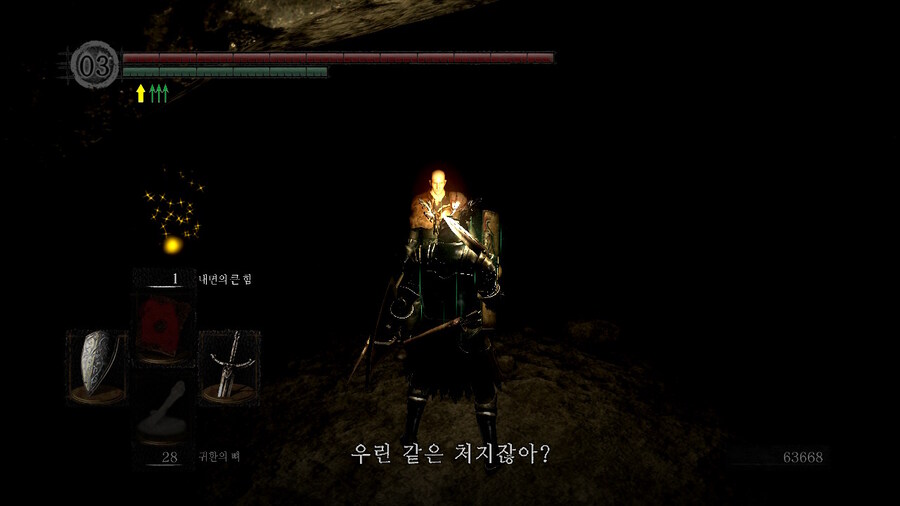 [NS]다크소울 리마스터 ( 스샷 압박)_357.jpg
