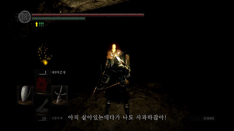 [NS]다크소울 리마스터 ( 스샷 압박)_359.jpg