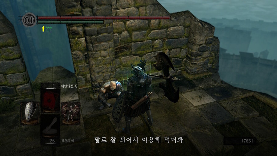 [NS]다크소울 리마스터 ( 스샷 압박)_386.jpg