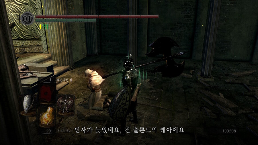 [NS]다크소울 리마스터 ( 스샷 압박)_397.jpg