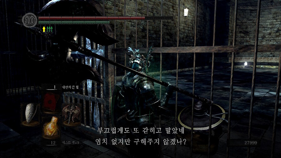 [NS]다크소울 리마스터 ( 스샷 압박)_408.jpg