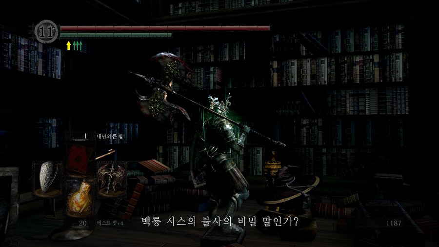 [NS]다크소울 리마스터 ( 스샷 압박)_414.jpg