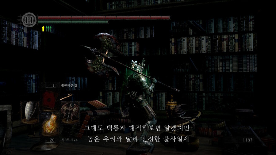 [NS]다크소울 리마스터 ( 스샷 압박)_415.jpg