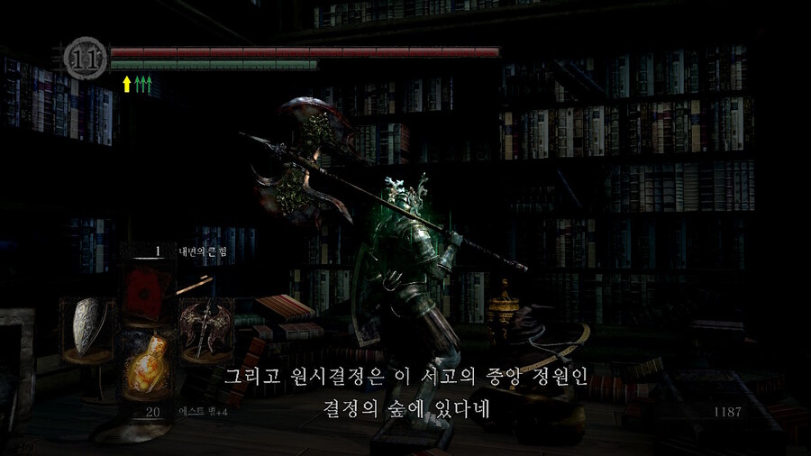 [NS]다크소울 리마스터 ( 스샷 압박)_418.jpg