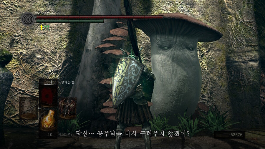 [NS]다크소울 리마스터 ( 스샷 압박)_476.jpg