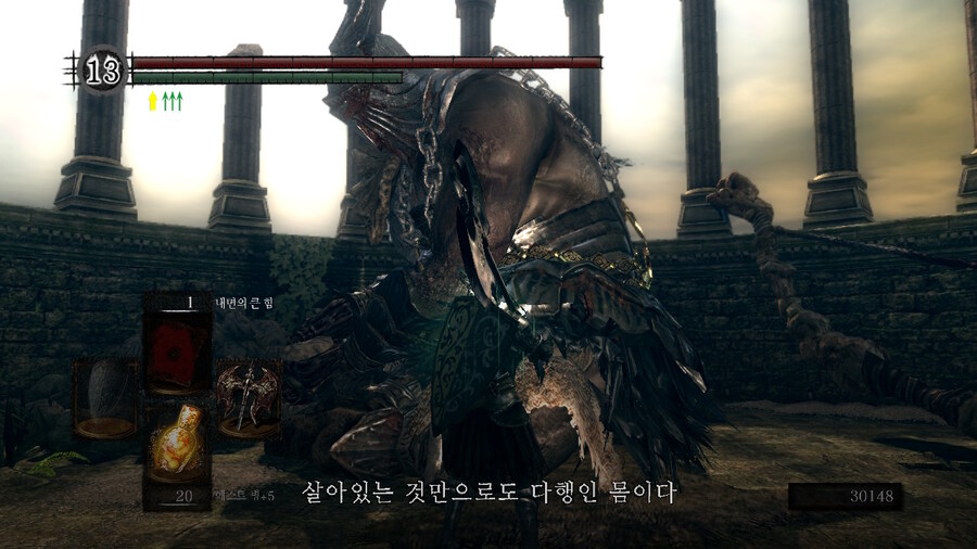 [NS]다크소울 리마스터 ( 스샷 압박)_559.jpg