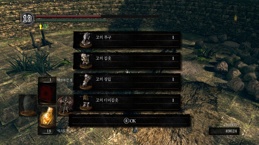 [NS]다크소울 리마스터 ( 스샷 압박)_573.jpg