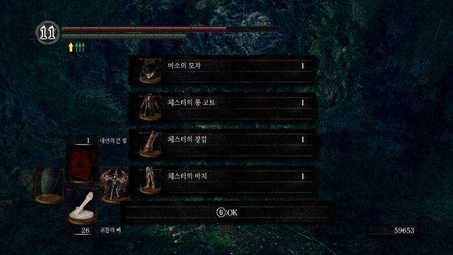 [NS]다크소울 리마스터 ( 스샷 압박)_593.jpg