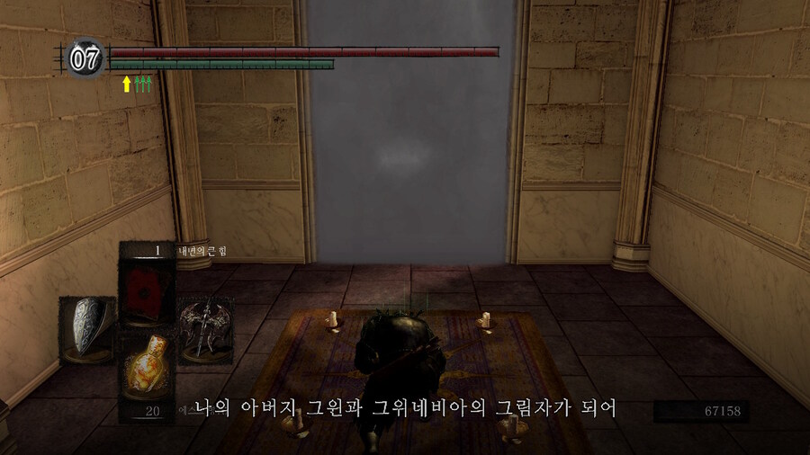 [NS]다크소울 리마스터 ( 스샷 압박)_601.jpg