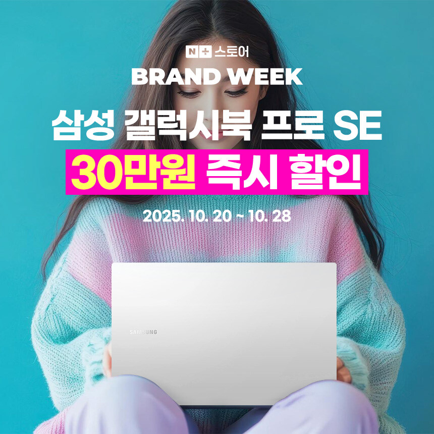[네이버] 가벼운 i5 노트북 NT950XFT-A51A 최대 35만 원 혜택_1.jpg