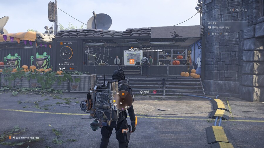 지금 디비전 들어가면 보이는 화면_3.jpg