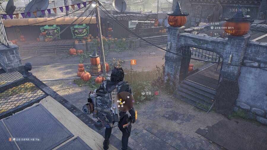 지금 디비전 들어가면 보이는 화면_7.jpg