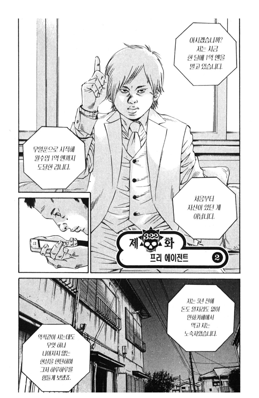 이런 사기꾼을 조심해야해요